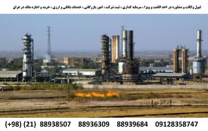 ثبت شرکت در عراق ، افتتاح حساب بانکی در عراق ، اقامت و پاسپورت عراق از طریق تولد ، رفع ریجکتی ویزای عراق ، رفع دیپورتی اقامت عراق ،قبول وکالت در عراق ، وکیل مهاجرتی و بین المللی در عراق