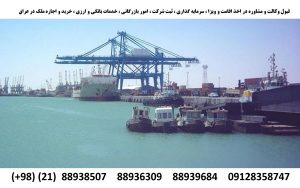 ثبت شرکت در عراق ، افتتاح حساب بانکی در عراق ، اقامت و پاسپورت عراق از طریق تولد ، رفع ریجکتی ویزای عراق ، رفع دیپورتی اقامت عراق ،قبول وکالت در عراق ، وکیل مهاجرتی و بین المللی در عراق